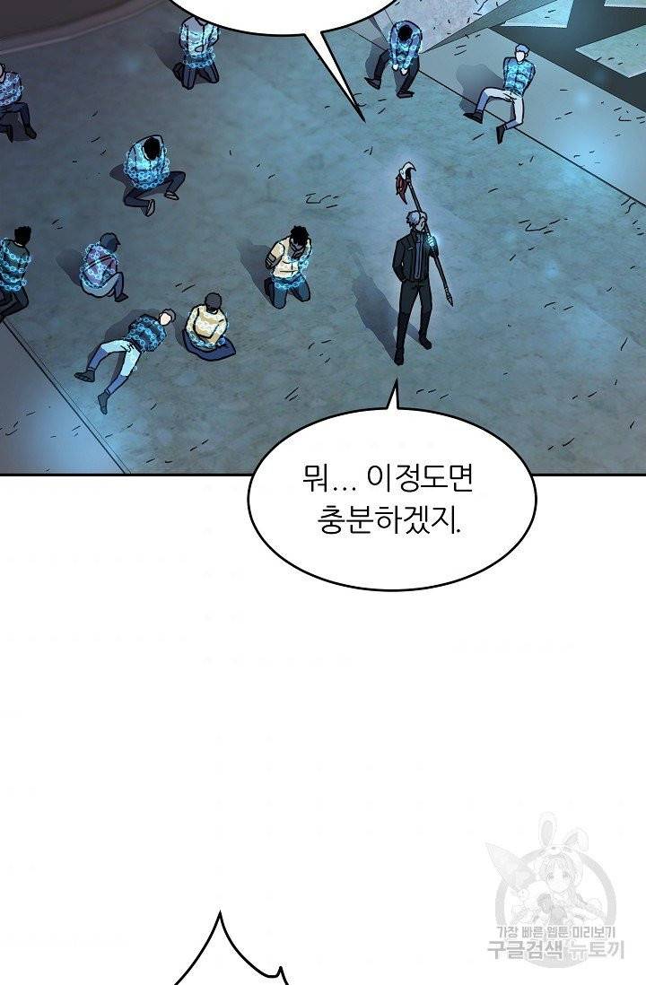 샤먼 9화 44