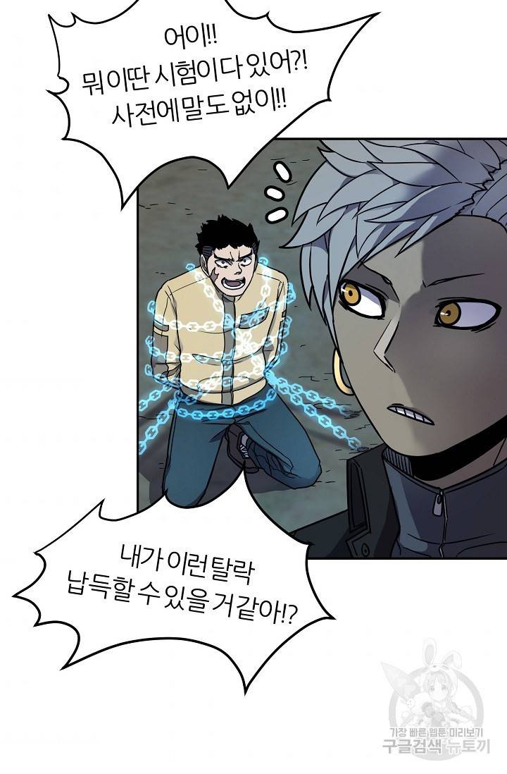 샤먼 9화 45