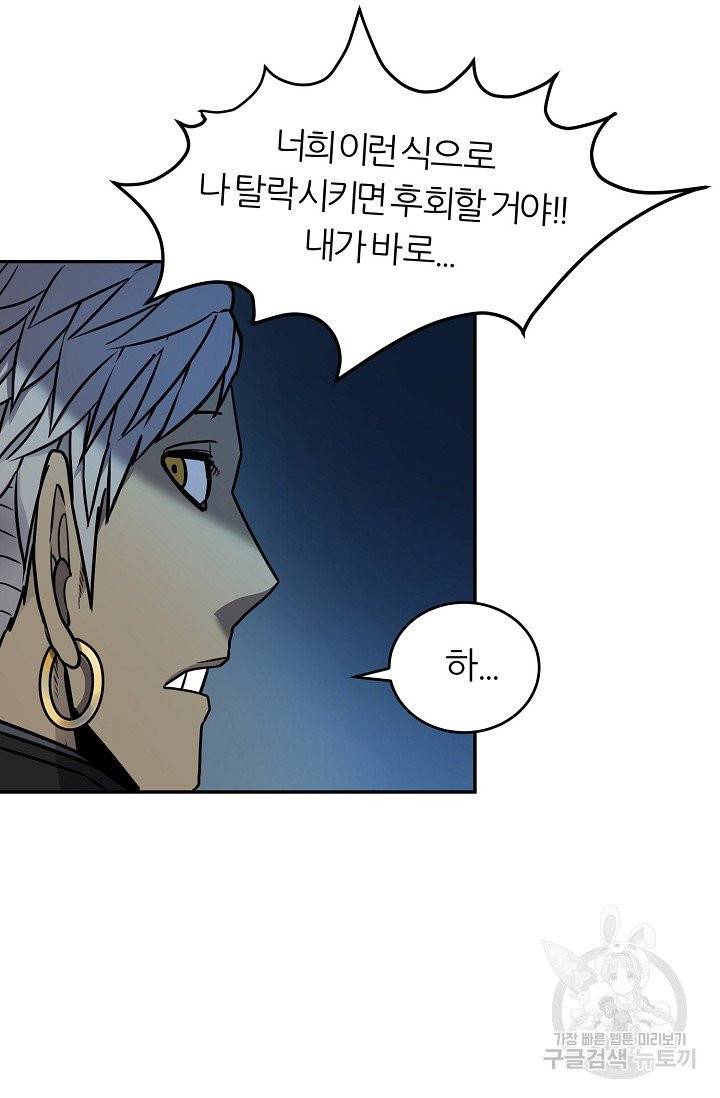 샤먼 9화 46