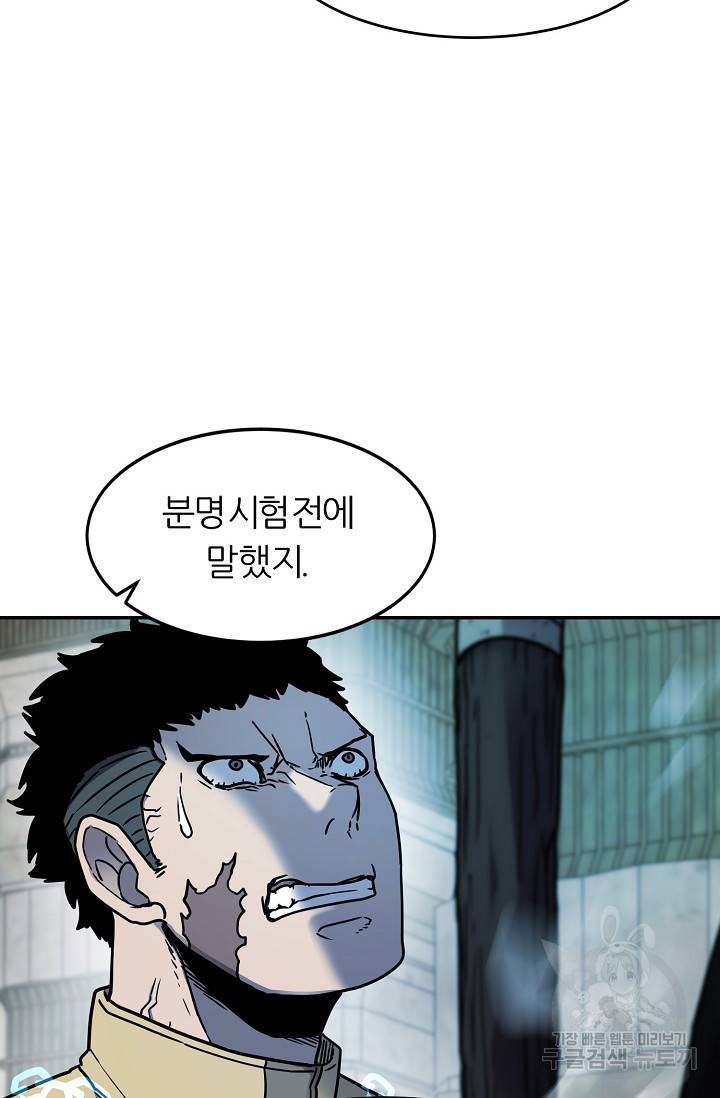 샤먼 9화 50