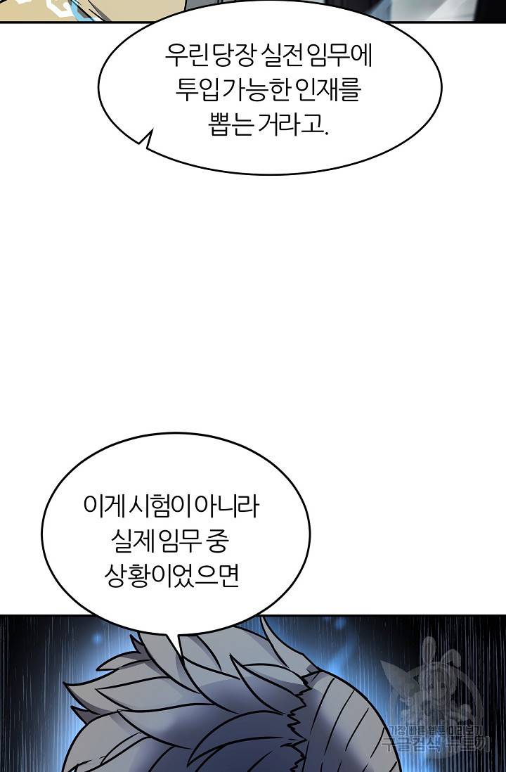 샤먼 9화 51