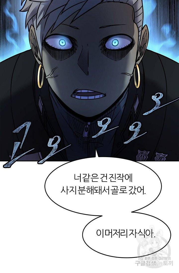 샤먼 9화 52