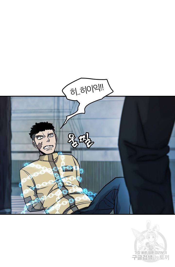 샤먼 9화 53