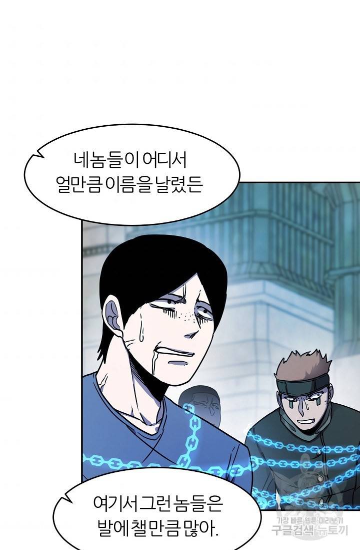 샤먼 9화 54