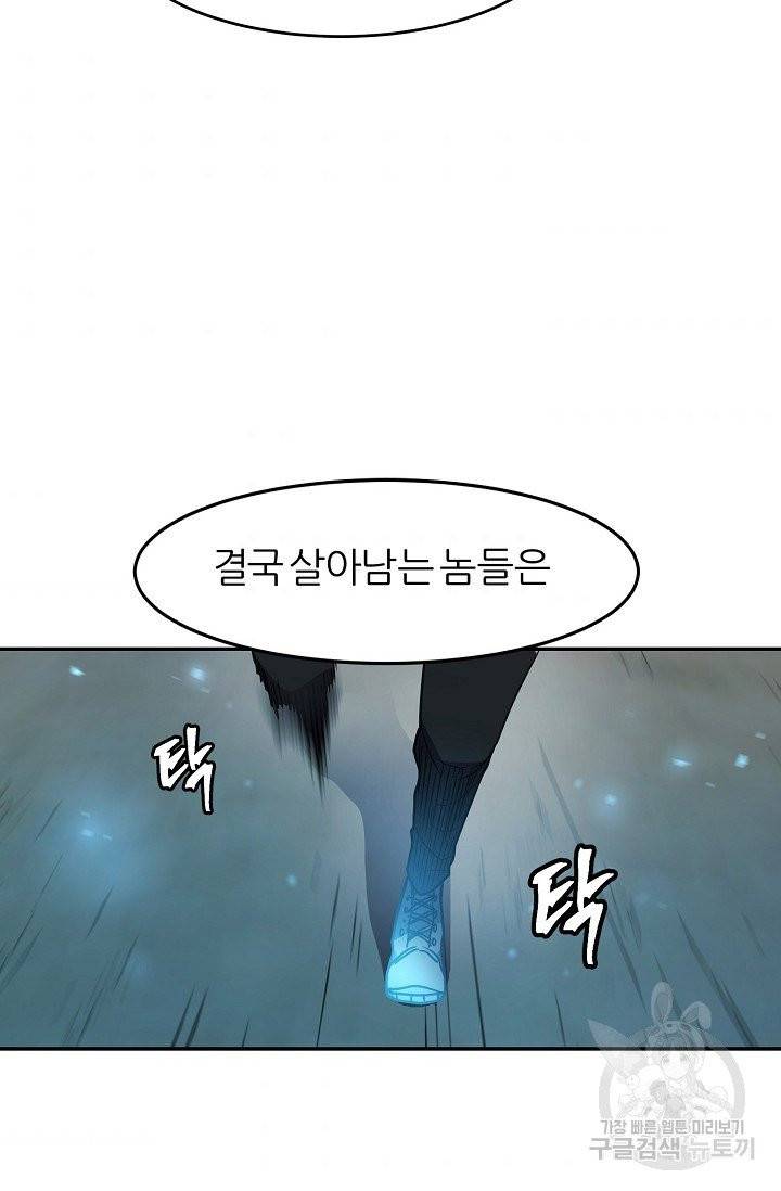 샤먼 9화 55