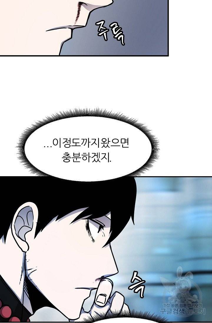 샤먼 9화 59