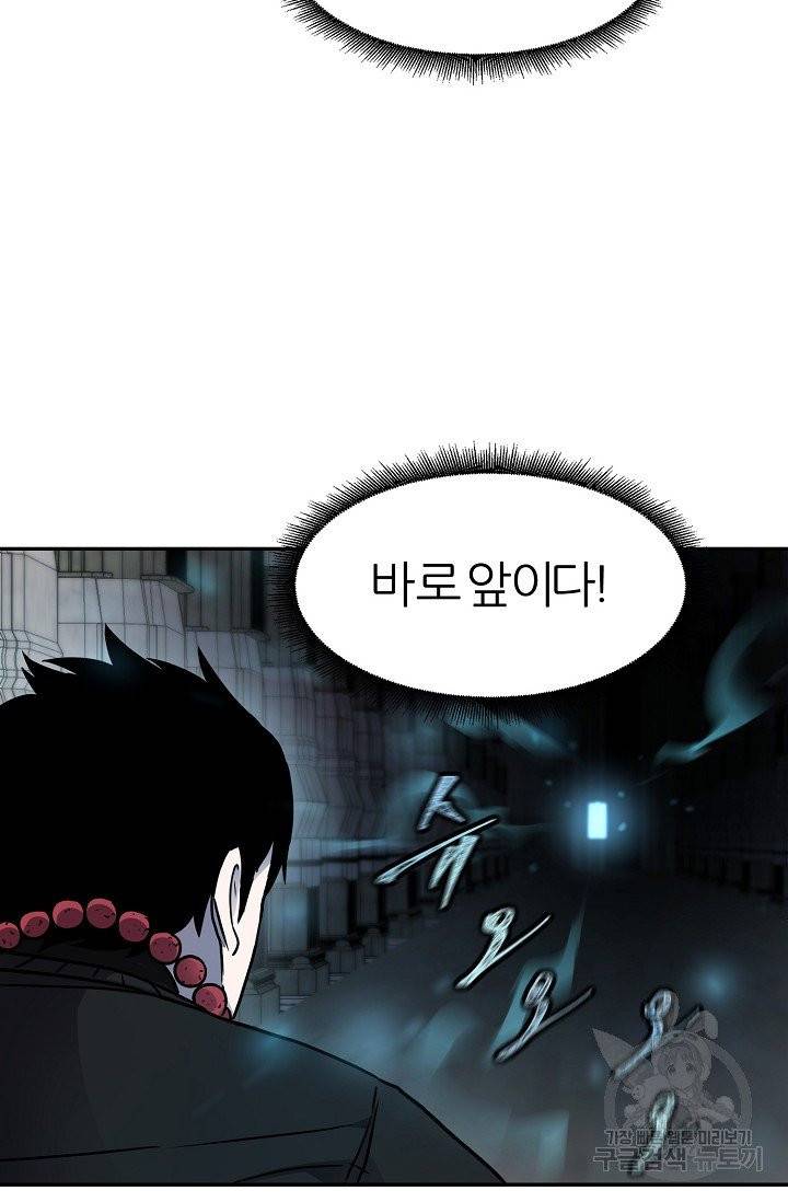 샤먼 9화 61