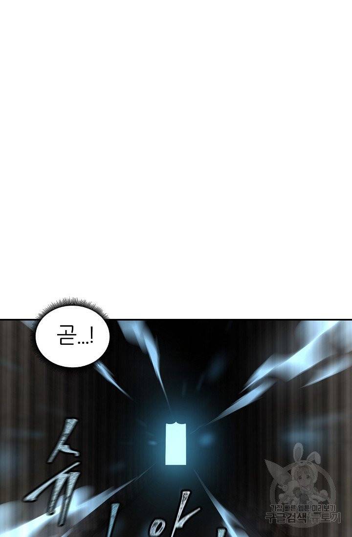 샤먼 9화 62