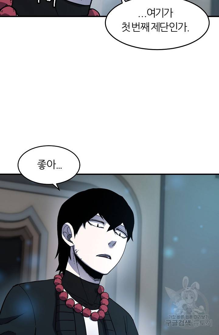 샤먼 9화 68