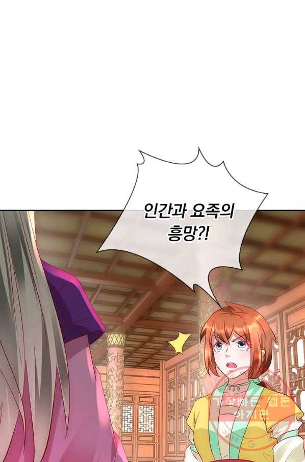 난세신벌 75화 1