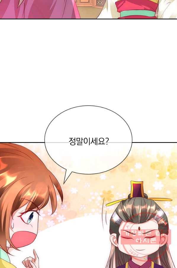 난세신벌 75화 2