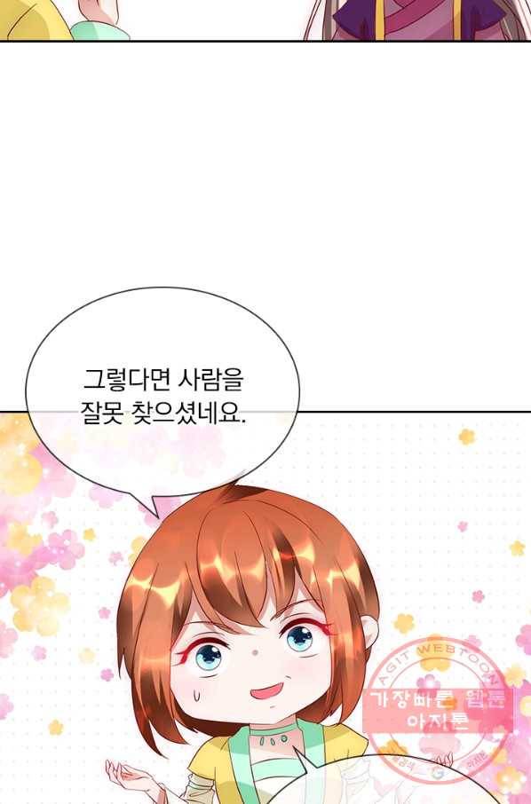 난세신벌 75화 3