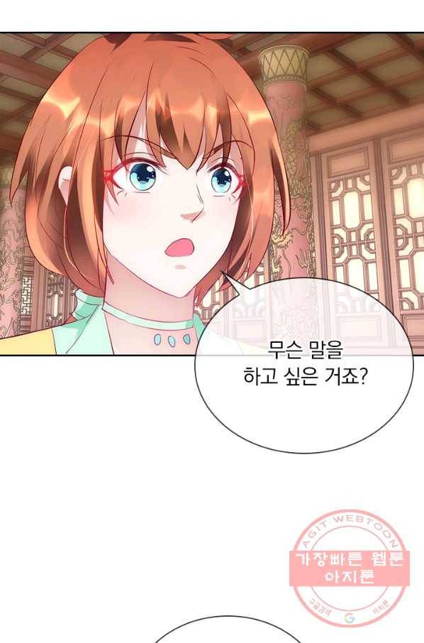 난세신벌 75화 7