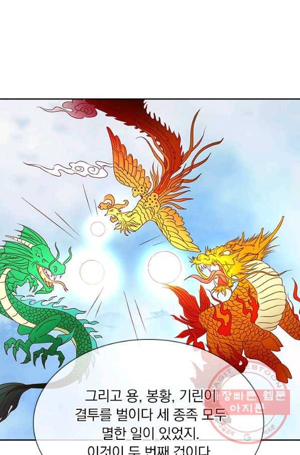 난세신벌 75화 10