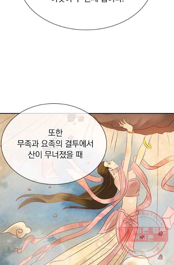 난세신벌 75화 11