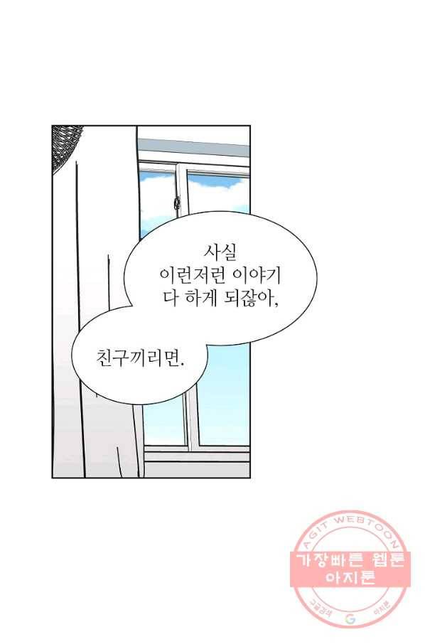 전학생 99화 1