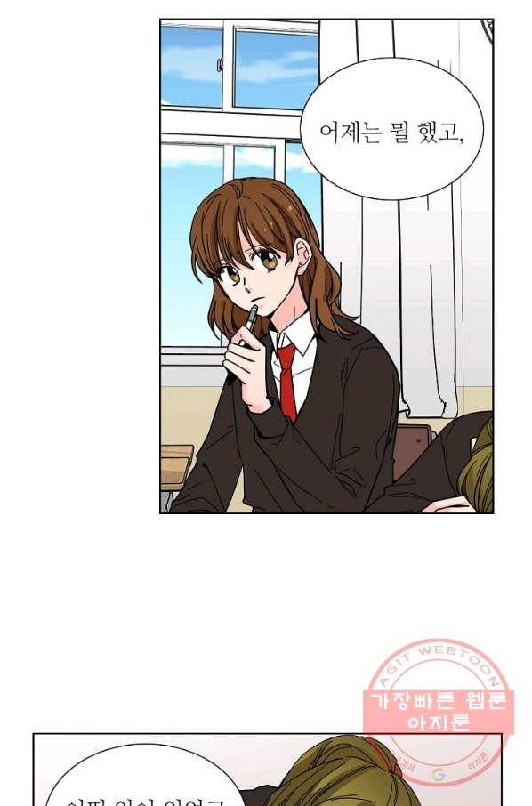 전학생 99화 2