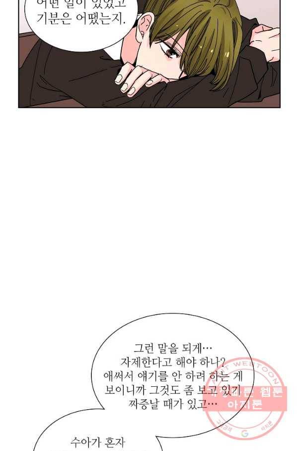 전학생 99화 3