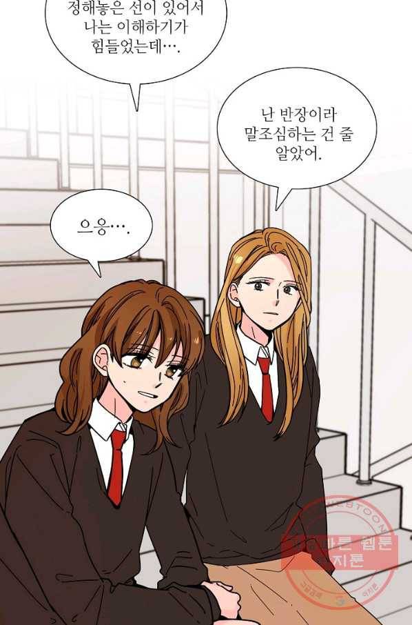 전학생 99화 4