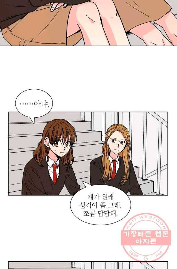 전학생 99화 5