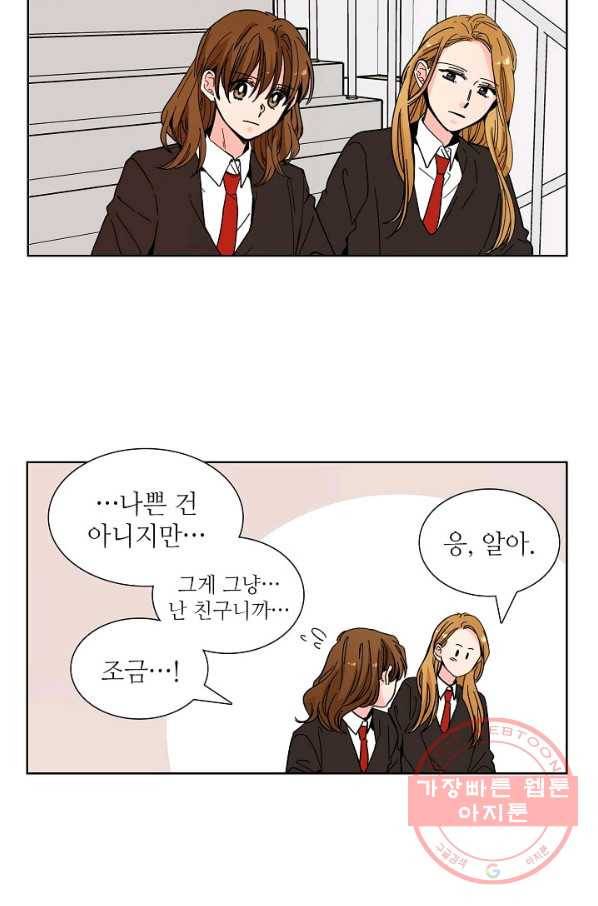 전학생 99화 6