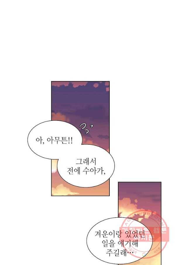 전학생 99화 7
