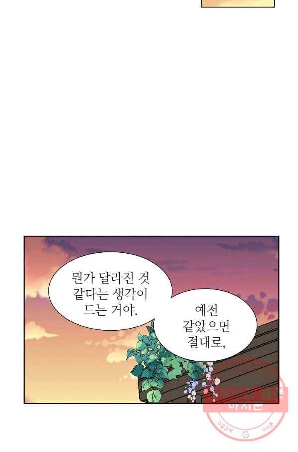 전학생 99화 8