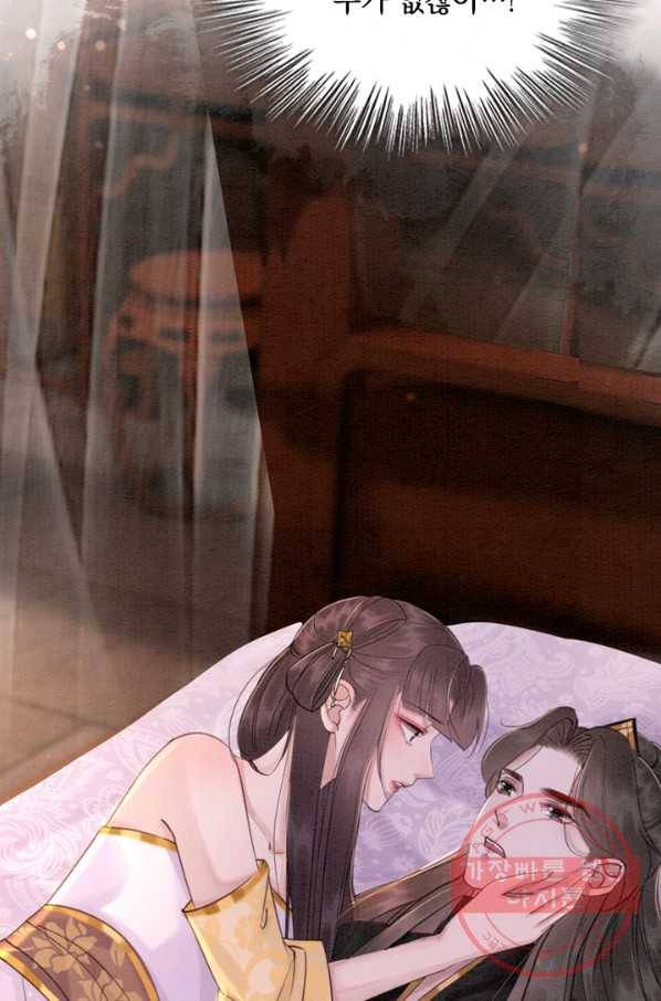 폭군이 내 새끼가 되었습니다 180화 5