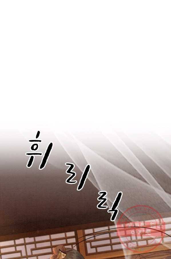 폭군이 내 새끼가 되었습니다 180화 7