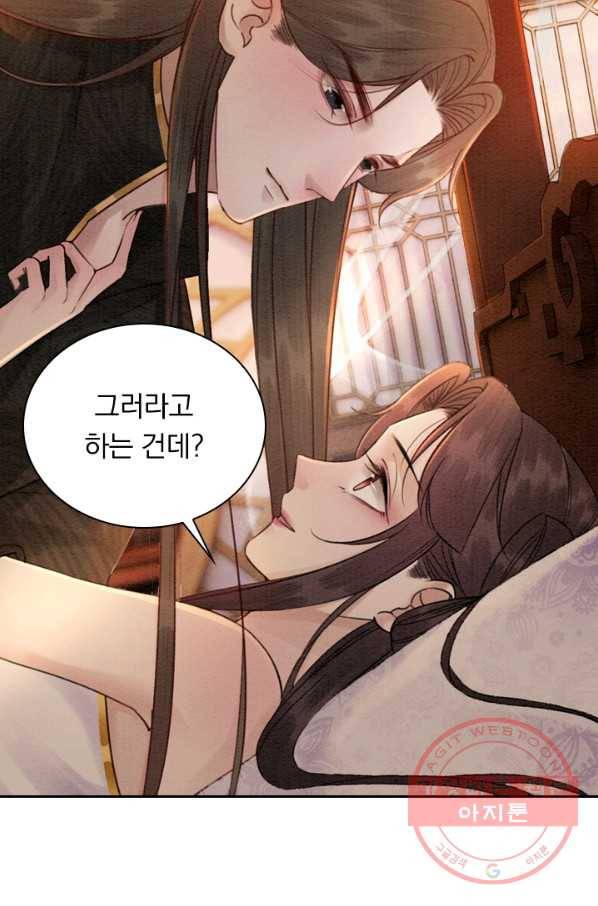 폭군이 내 새끼가 되었습니다 180화 13