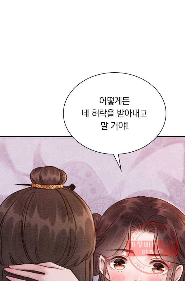 폭군이 내 새끼가 되었습니다 180화 16