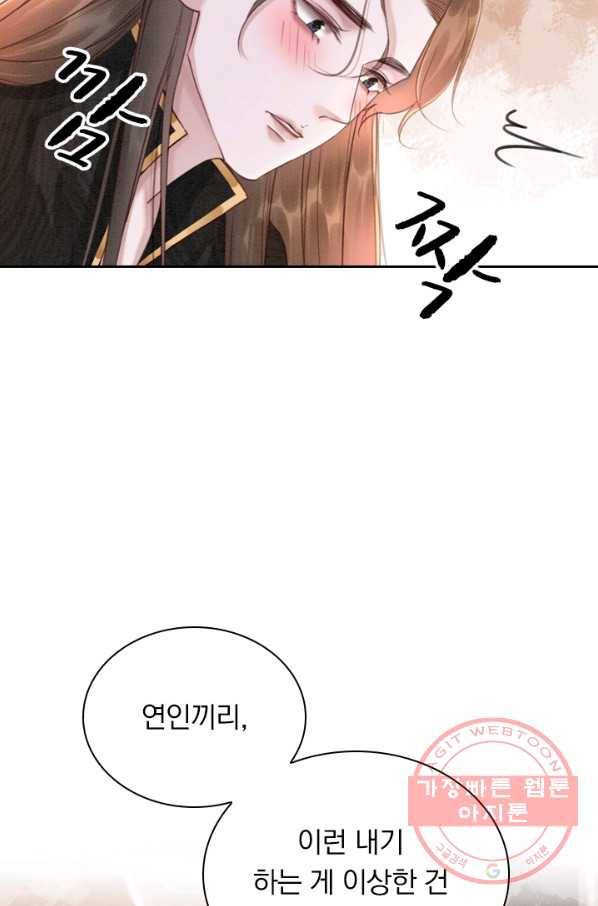 폭군이 내 새끼가 되었습니다 180화 22