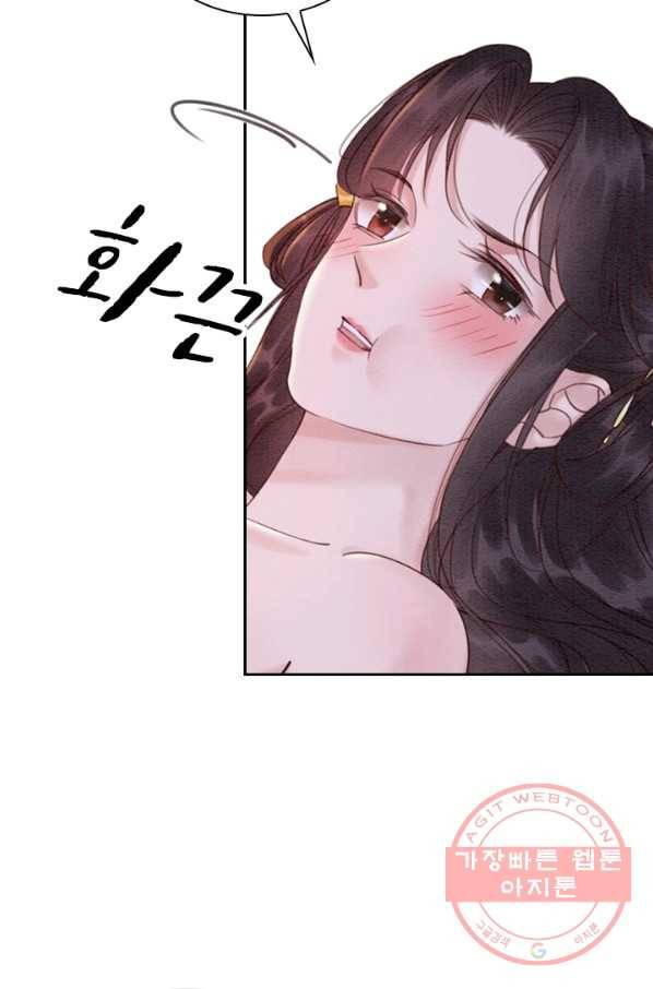 폭군이 내 새끼가 되었습니다 180화 25
