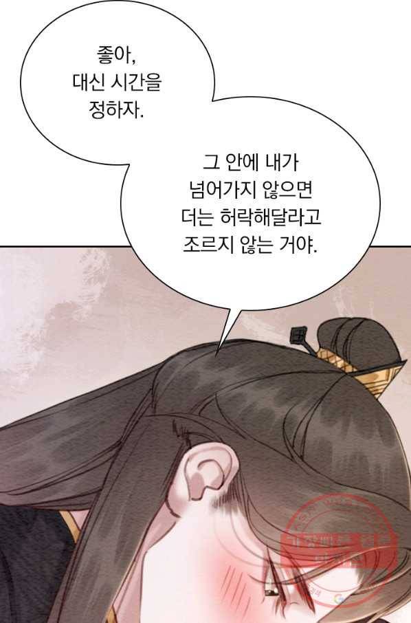 폭군이 내 새끼가 되었습니다 180화 26