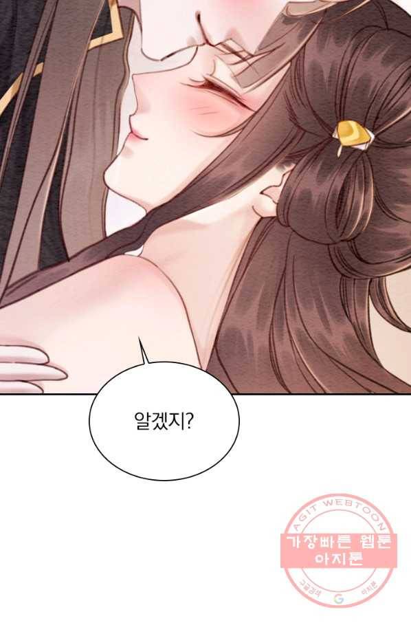 폭군이 내 새끼가 되었습니다 180화 27
