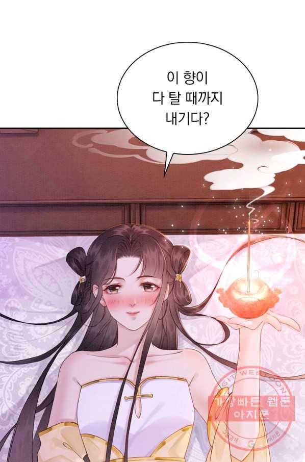 폭군이 내 새끼가 되었습니다 180화 28