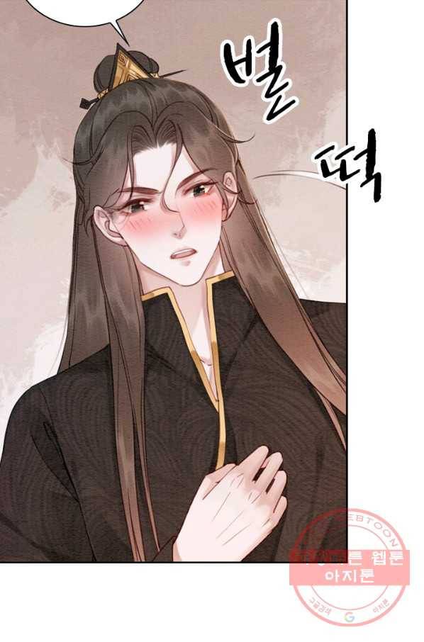 폭군이 내 새끼가 되었습니다 180화 30