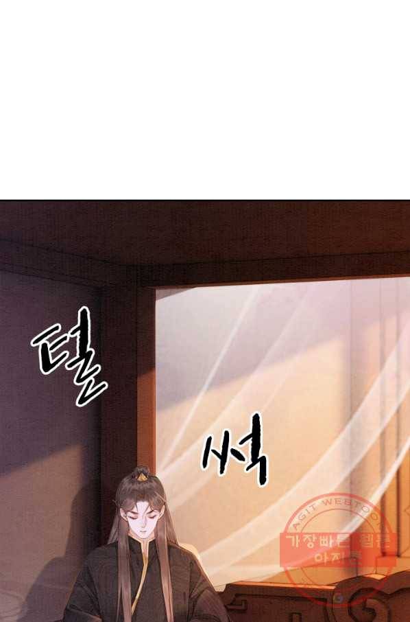 폭군이 내 새끼가 되었습니다 180화 31