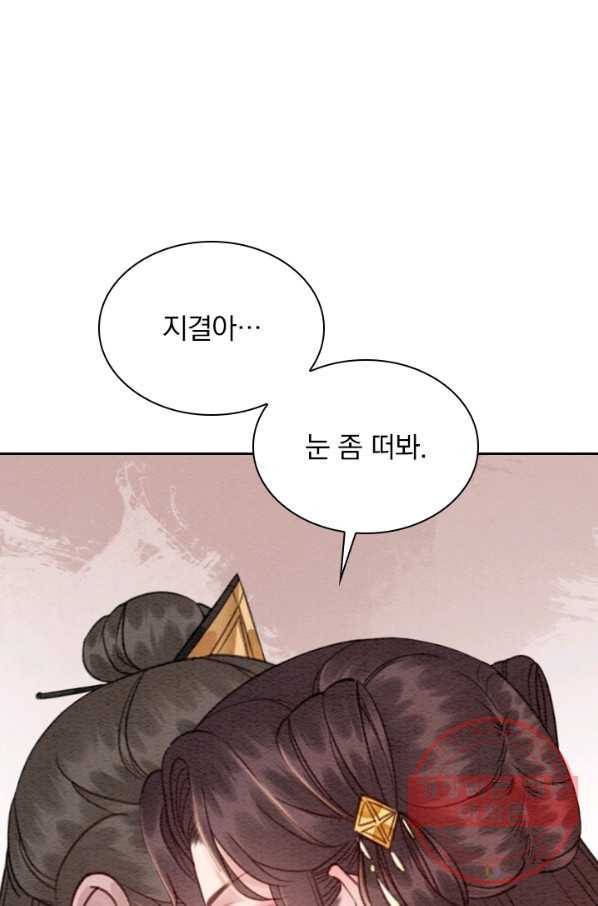 폭군이 내 새끼가 되었습니다 180화 35