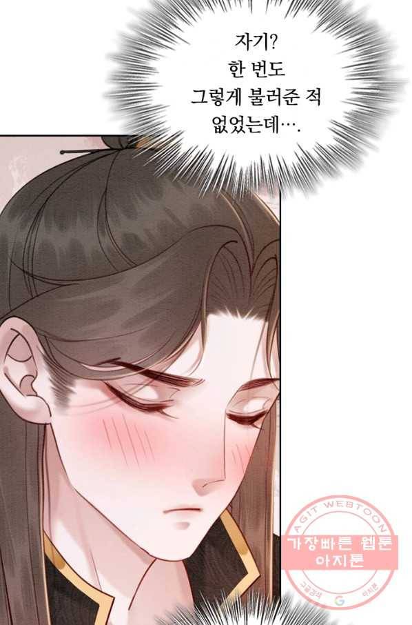 폭군이 내 새끼가 되었습니다 180화 38