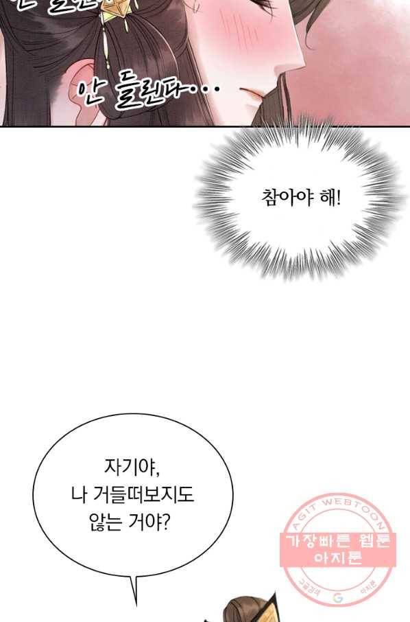 폭군이 내 새끼가 되었습니다 180화 40