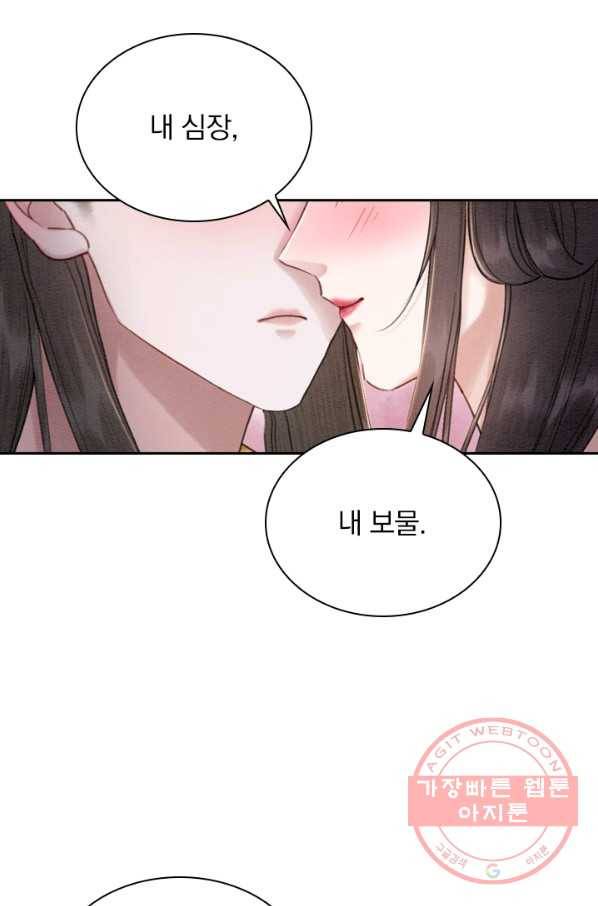 폭군이 내 새끼가 되었습니다 180화 42