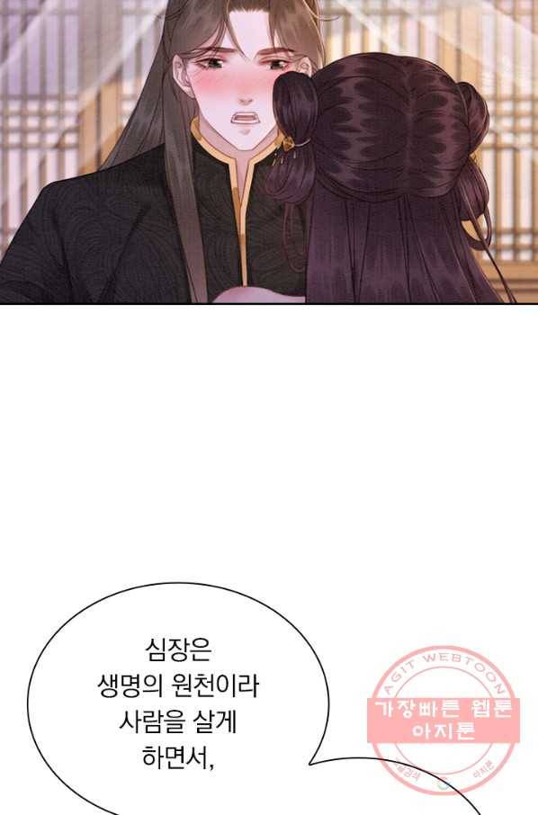 폭군이 내 새끼가 되었습니다 180화 45