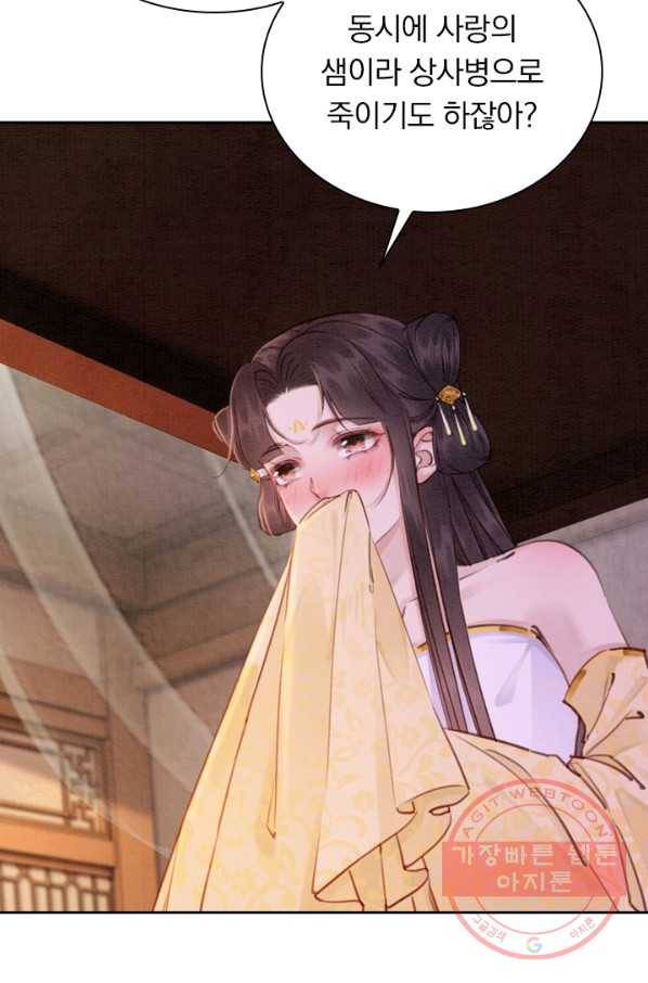 폭군이 내 새끼가 되었습니다 180화 46