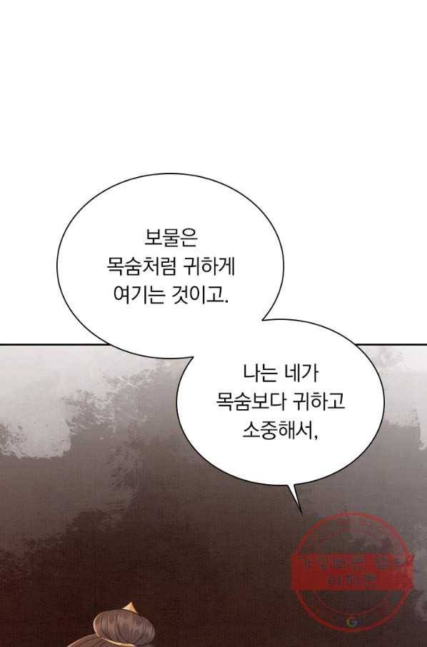 폭군이 내 새끼가 되었습니다 180화 47