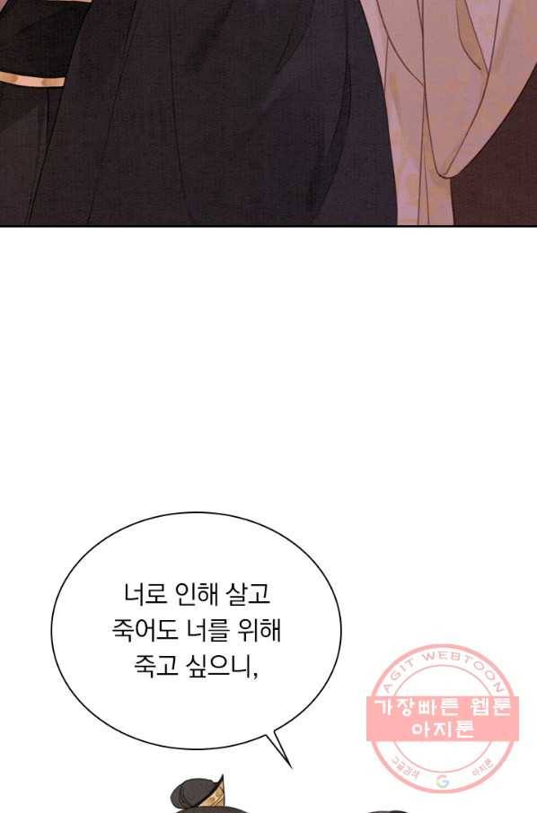 폭군이 내 새끼가 되었습니다 180화 49