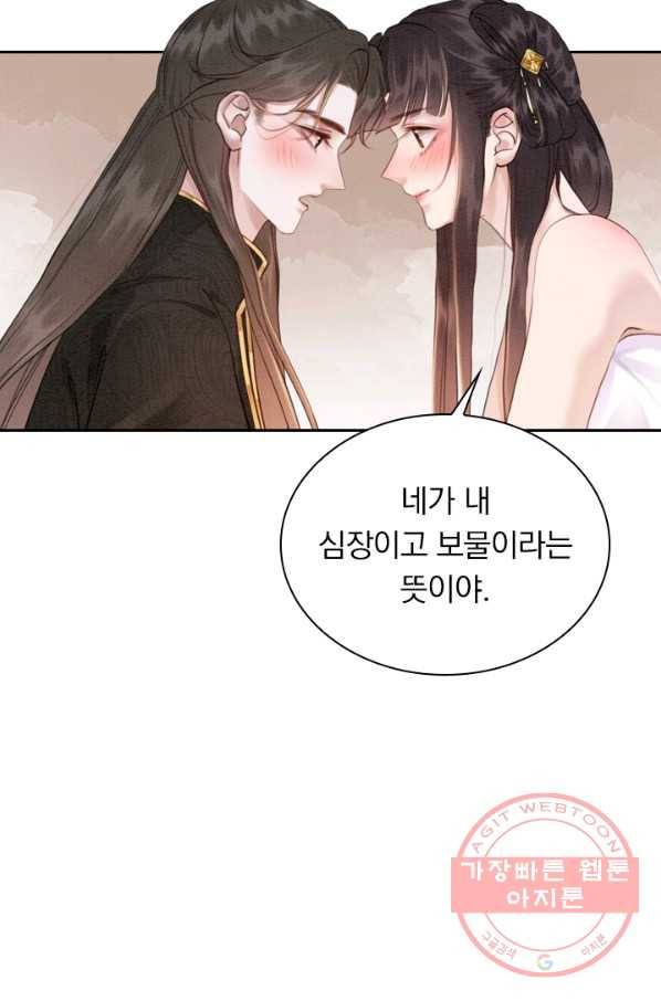 폭군이 내 새끼가 되었습니다 180화 50