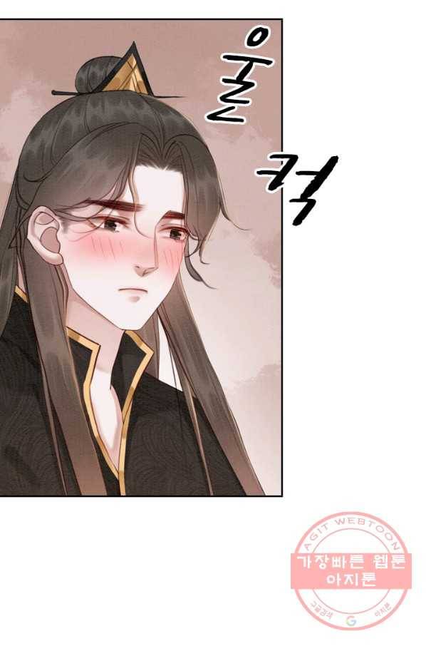 폭군이 내 새끼가 되었습니다 180화 51