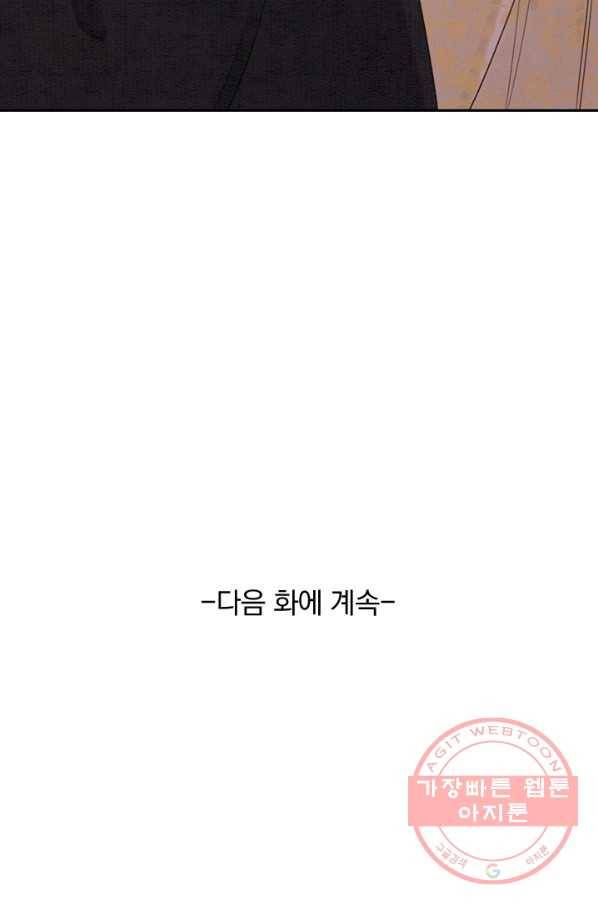 폭군이 내 새끼가 되었습니다 180화 54