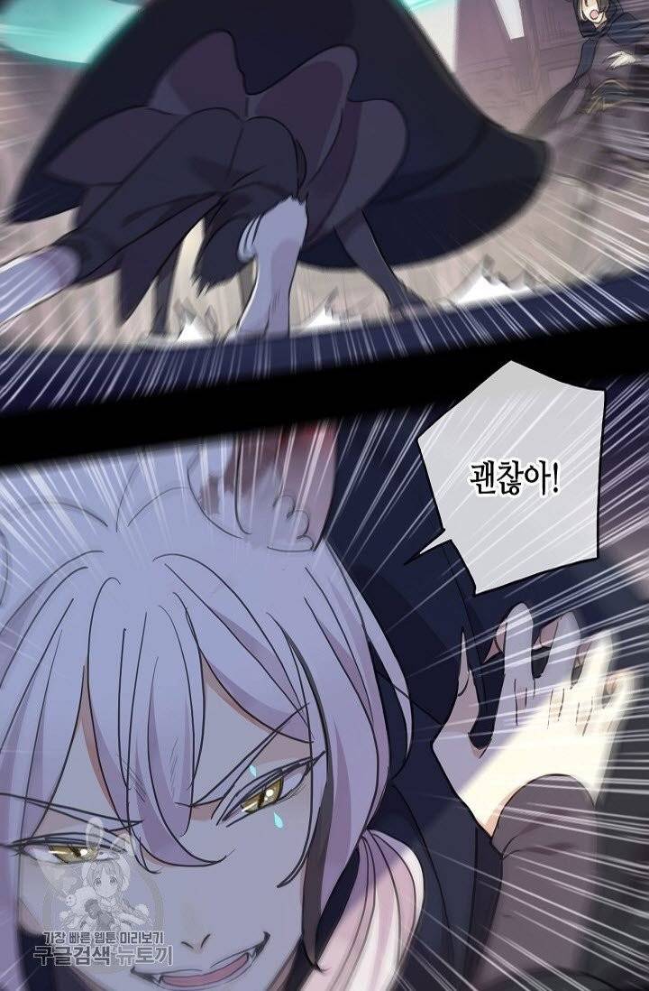 달콤한 종속 : 뱀파이어와 키스를 178화 12